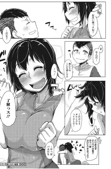 [Bakuya] Kanin Shoujo Fhentai - Page 74