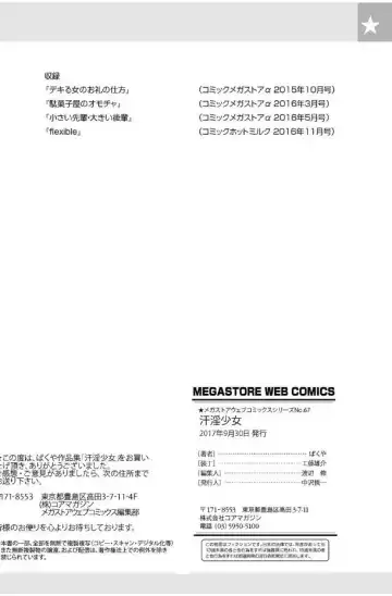 [Bakuya] Kanin Shoujo Fhentai - Page 97