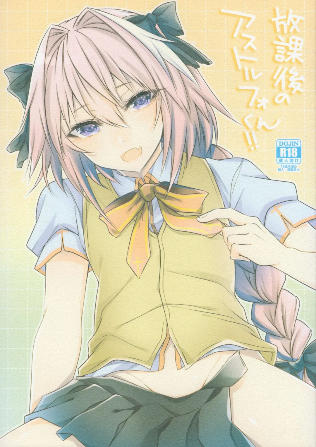 Read [Sisei] Houkago no Astolfo-kun!! - Fhentai.net