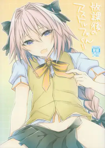 [Sisei] Houkago no Astolfo-kun!! - Fhentai.net