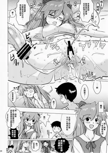 [Dokurosan] Shikinami Asuka Nemuri Hime | 式波·明日香 睡美人 Fhentai.net - Page 20