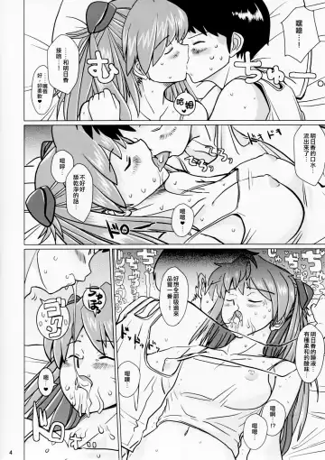 [Dokurosan] Shikinami Asuka Nemuri Hime | 式波·明日香 睡美人 Fhentai.net - Page 4