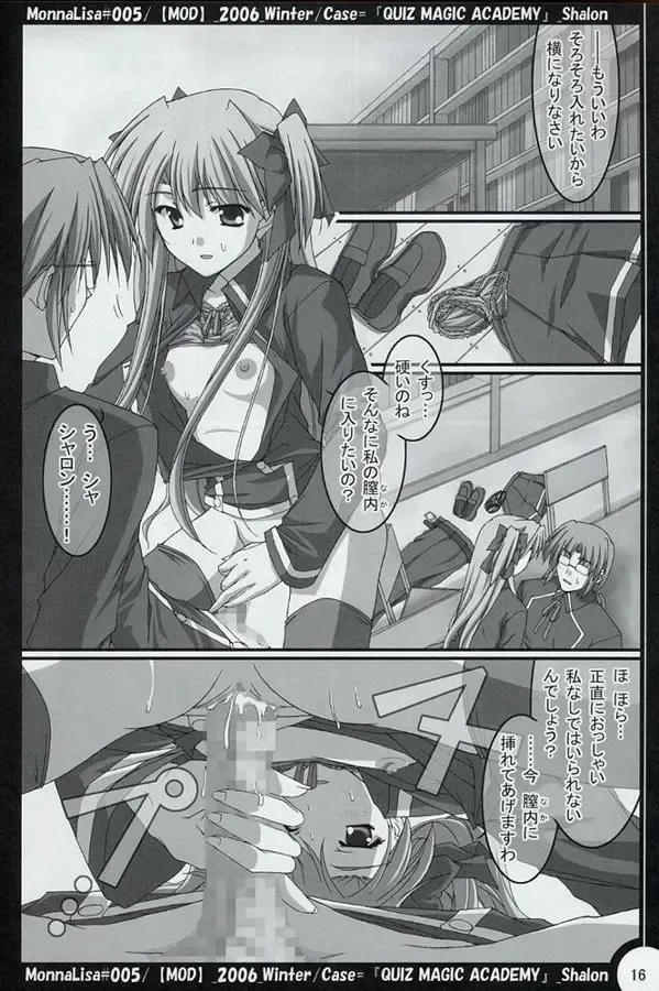 [Akiyoshi Ryoutarou] ML#005 MonnaLisa#005 Fhentai.net - Page 15