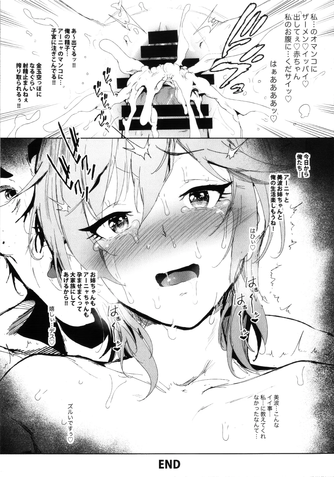 [Suzuhane Suzu] Nitta Minami no Dosukebe Otouto ga Anya-chan o Moteasobu Hon Fhentai - Page 7