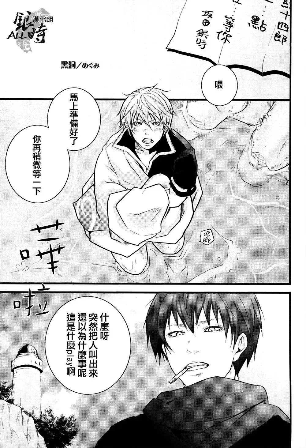 桃凥銀時本 Fhentai - Page 12