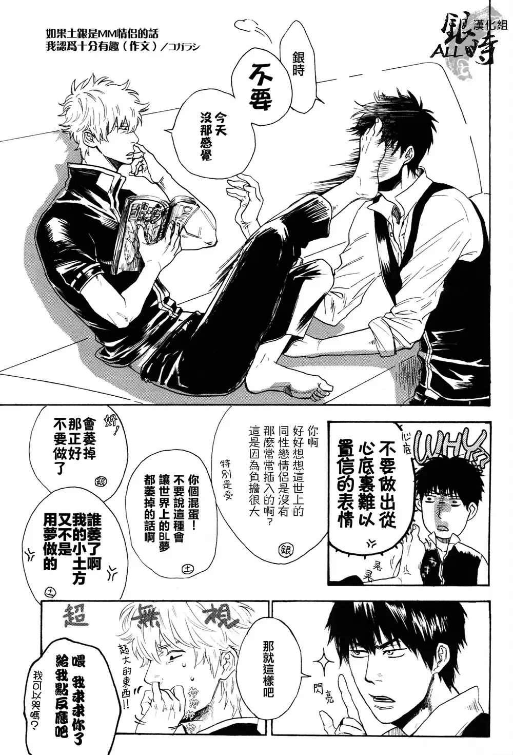 桃凥銀時本 Fhentai - Page 16