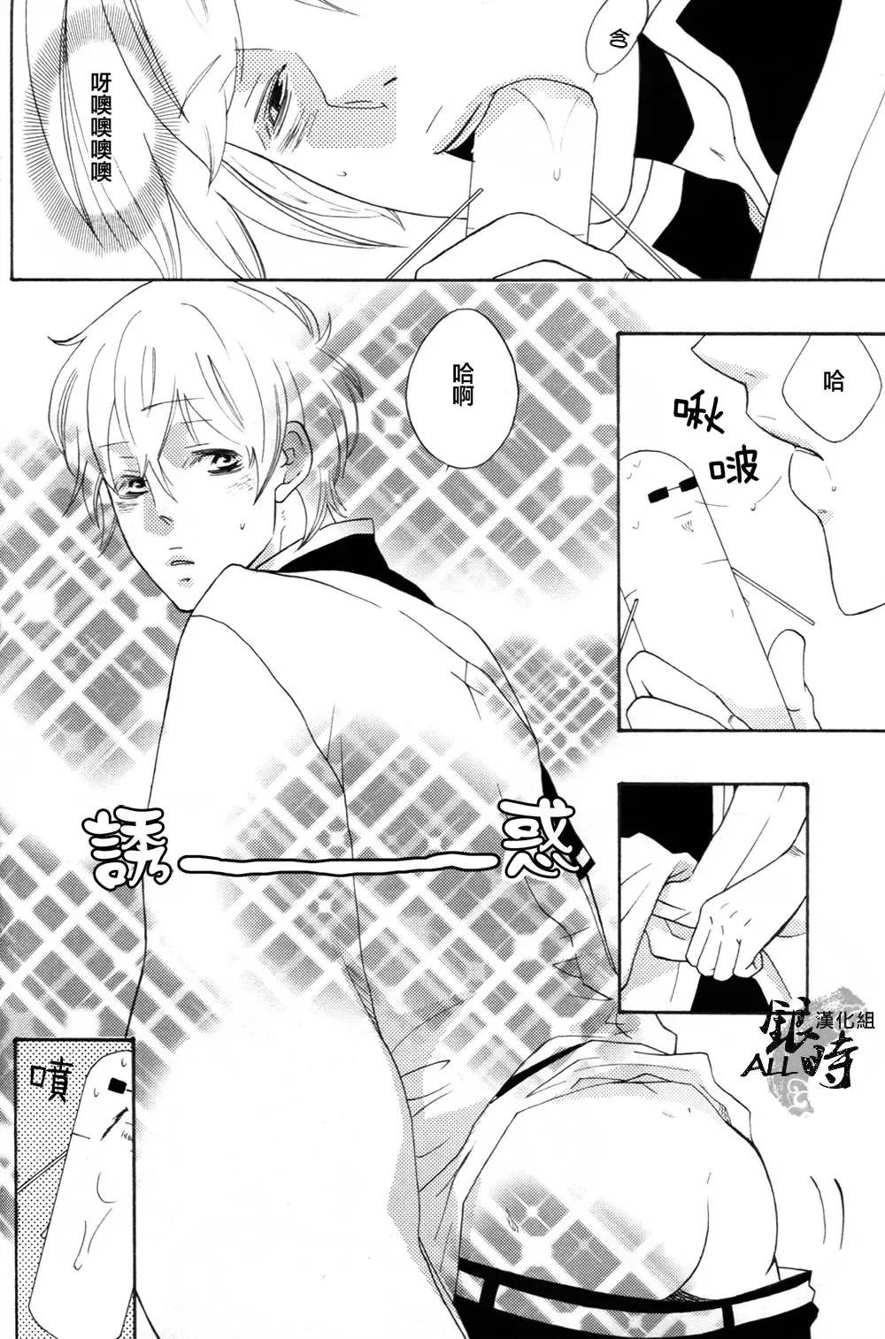 桃凥銀時本 Fhentai - Page 29