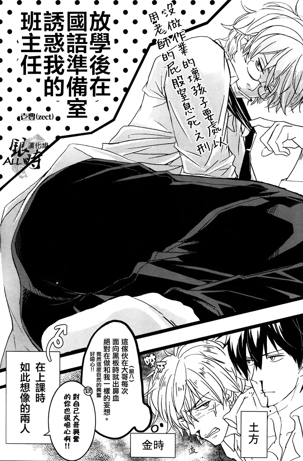 桃凥銀時本 Fhentai - Page 33