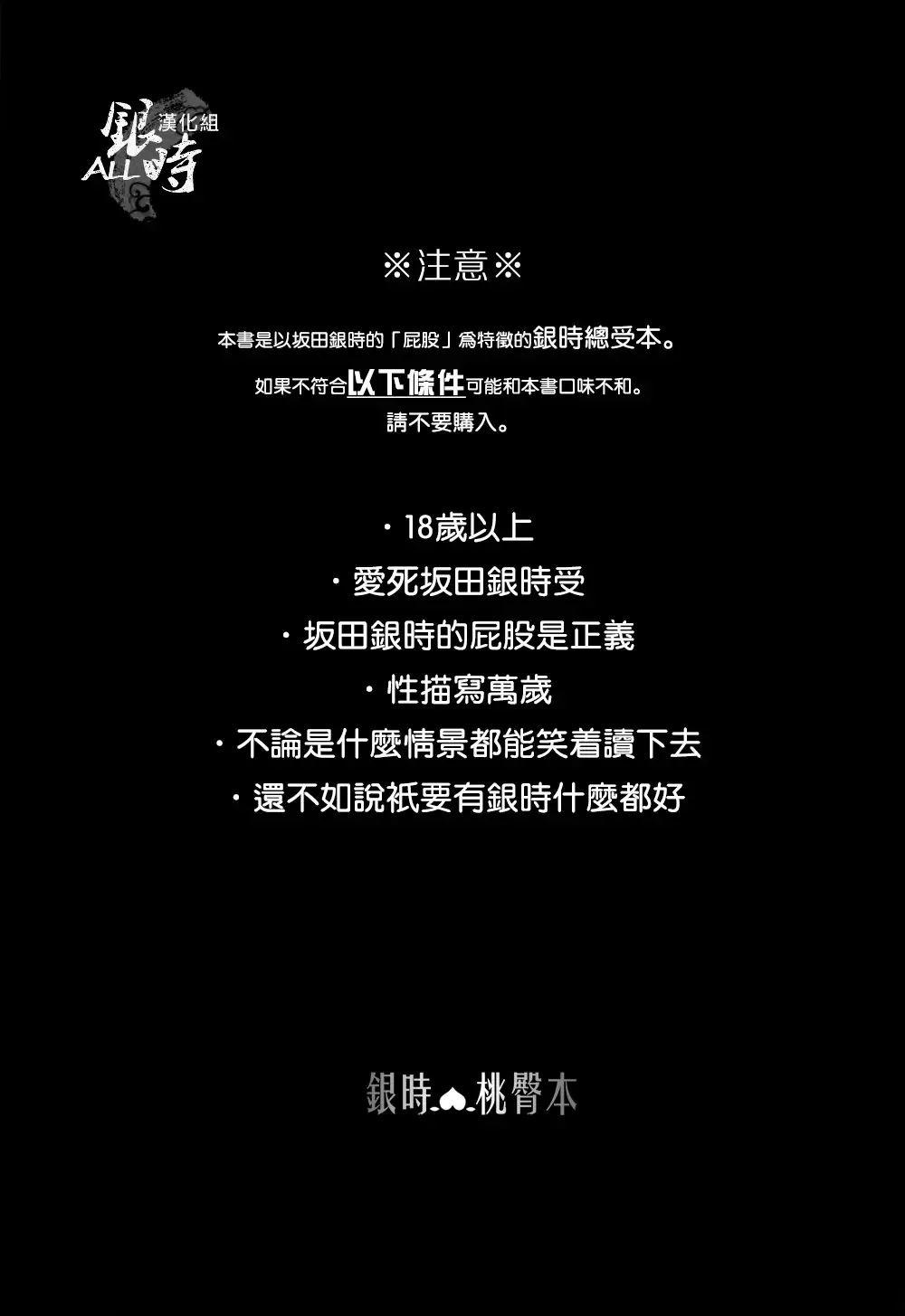 桃凥銀時本 Fhentai - Page 4