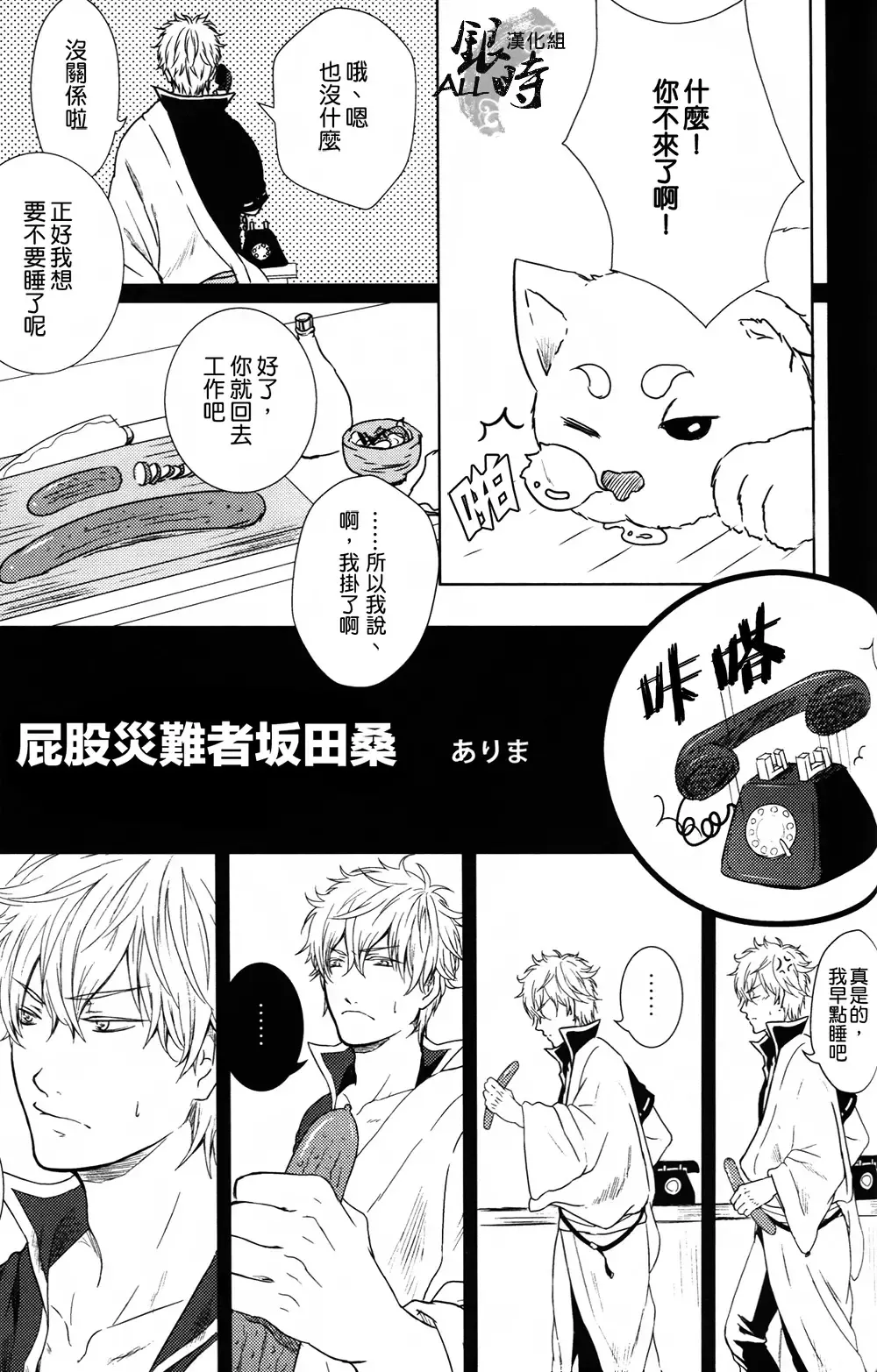 桃凥銀時本 Fhentai - Page 48