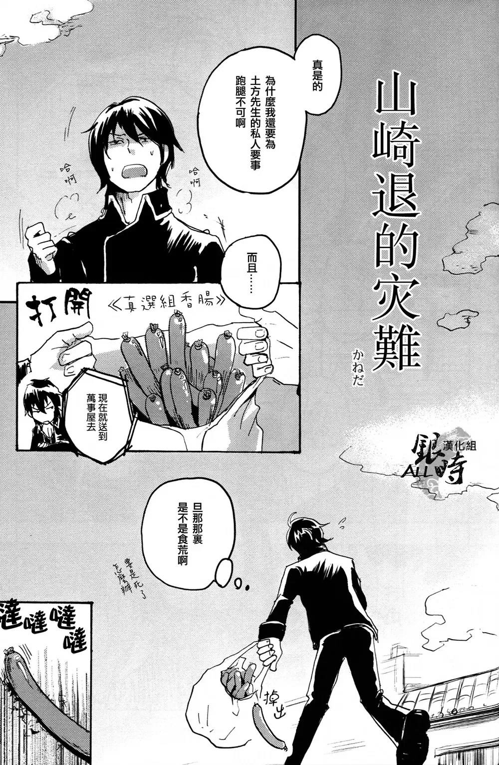 桃凥銀時本 Fhentai - Page 56