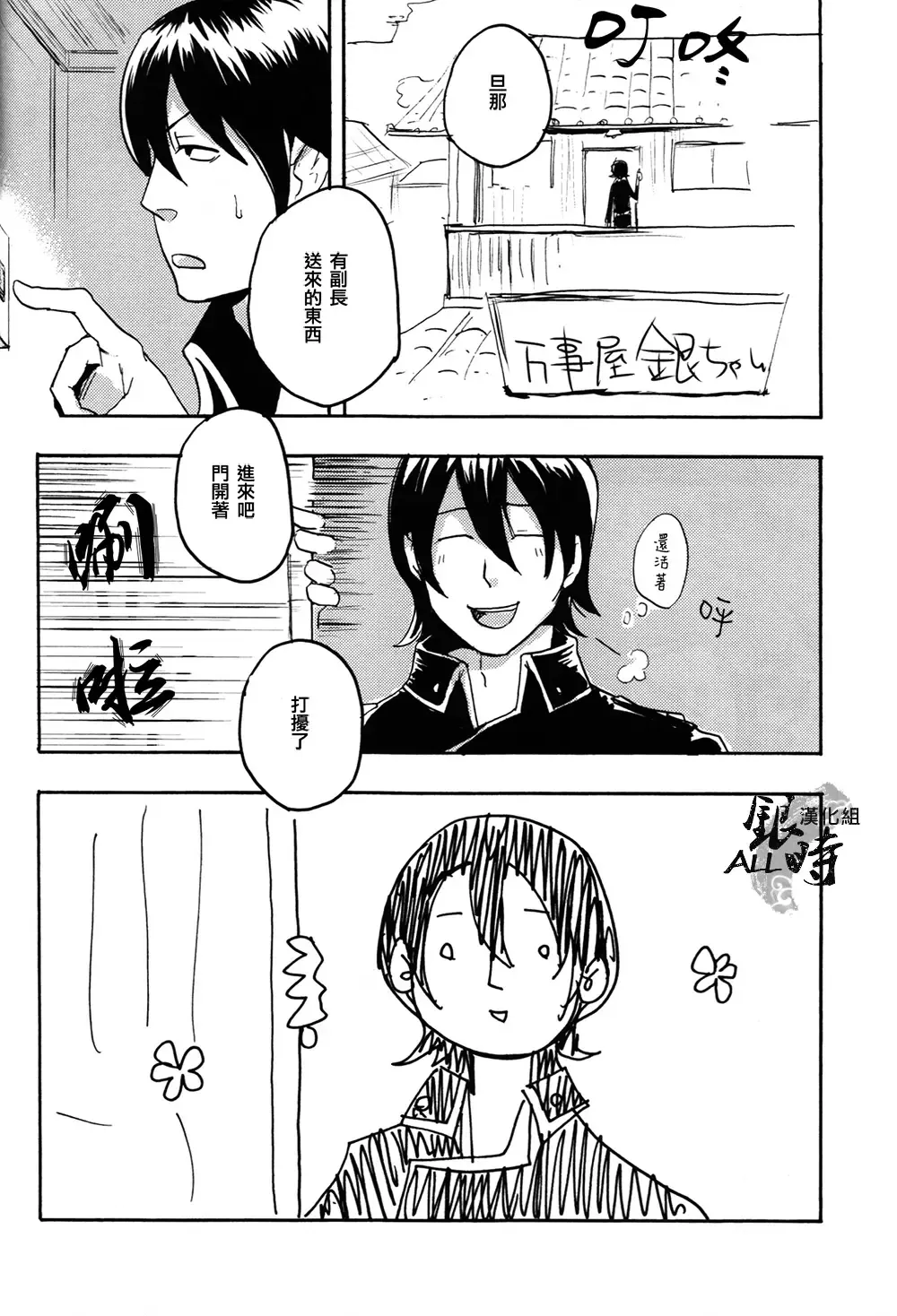 桃凥銀時本 Fhentai - Page 57