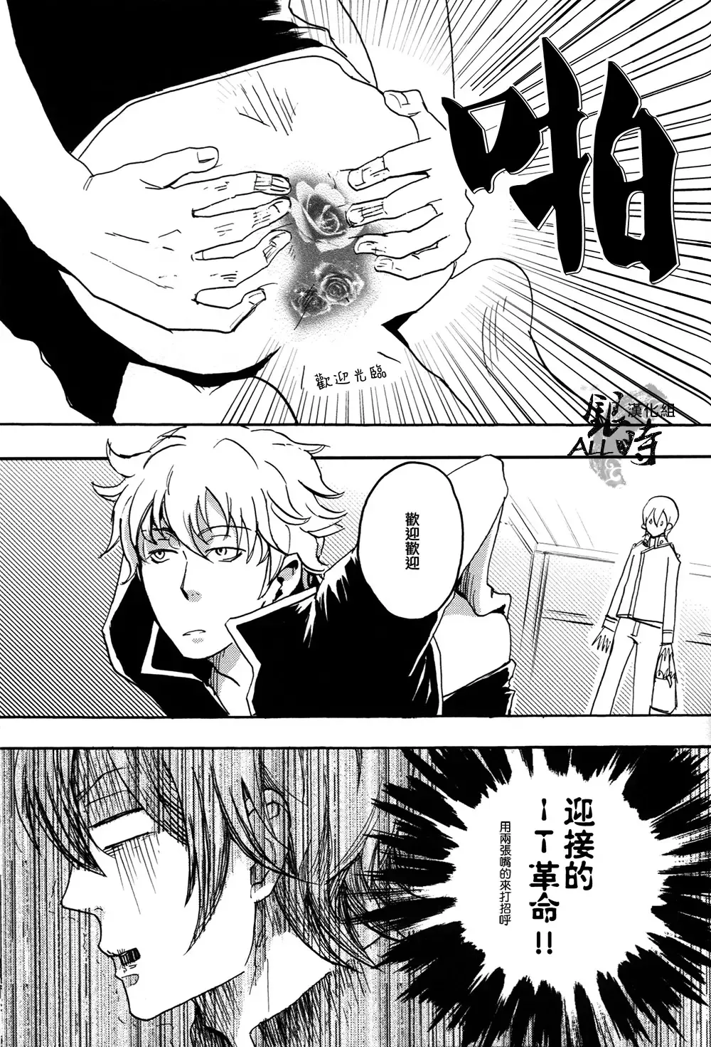 桃凥銀時本 Fhentai - Page 58