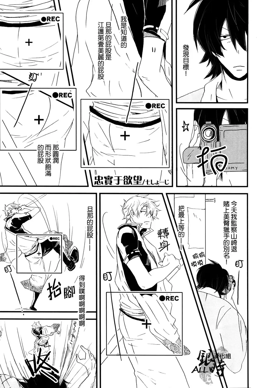 桃凥銀時本 Fhentai - Page 6
