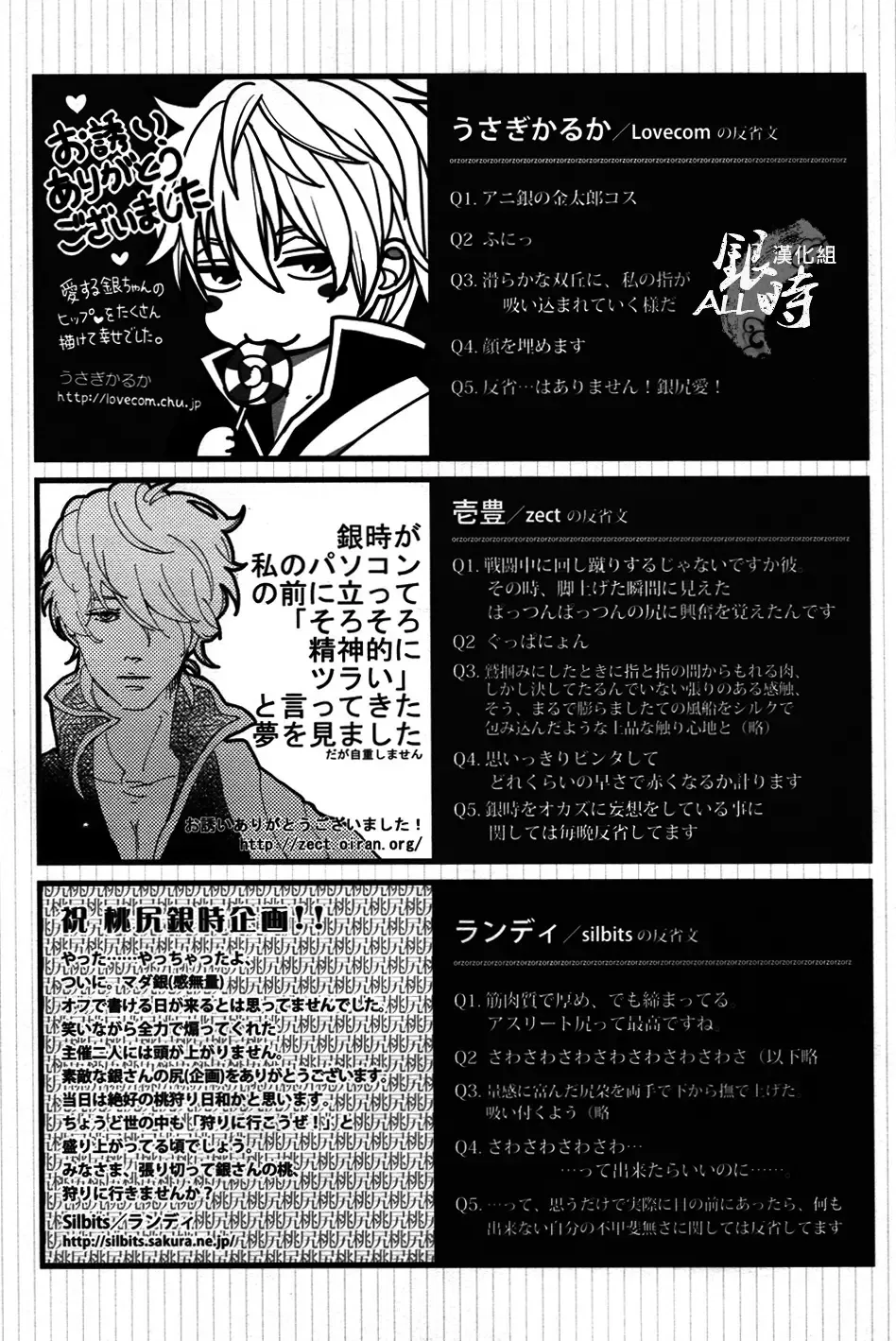 桃凥銀時本 Fhentai - Page 67