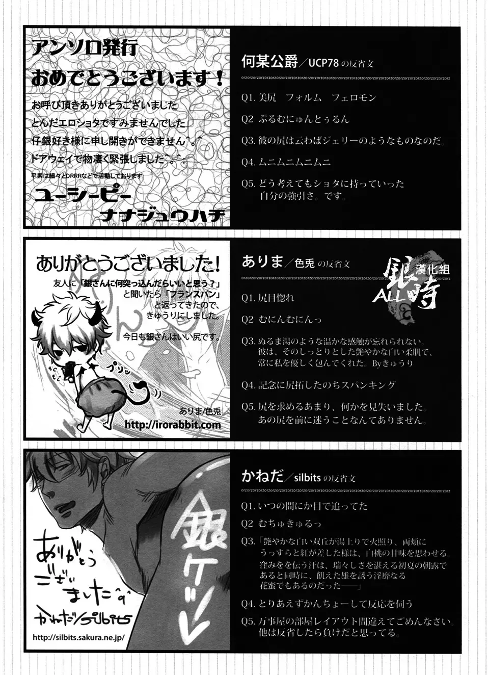 桃凥銀時本 Fhentai - Page 69