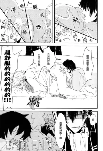 桃凥銀時本 Fhentai.net - Page 10