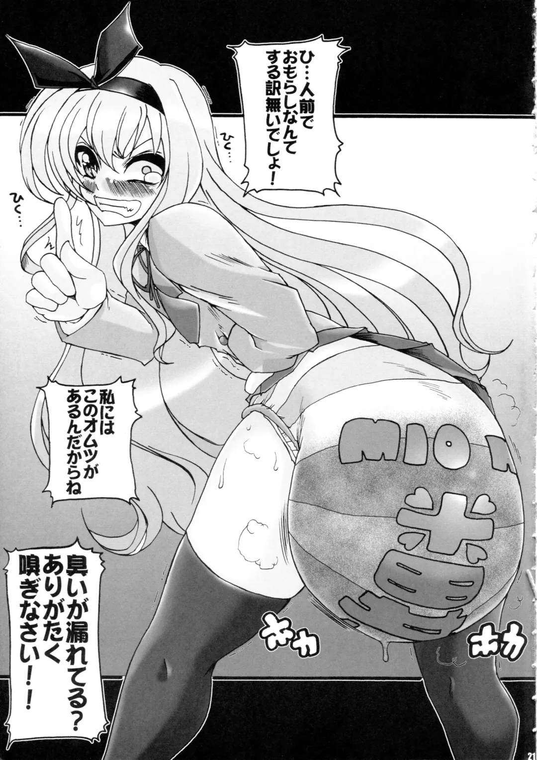 [Iguchi Takajin] 200 Jikan de Yattsukero Fhentai - Page 20