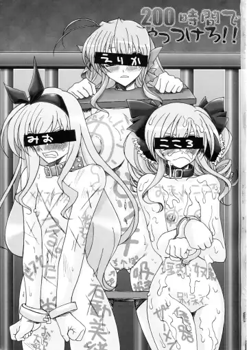 [Iguchi Takajin] 200 Jikan de Yattsukero Fhentai - Page 2