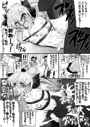 [Iguchi Takajin] 200 Jikan de Yattsukero Fhentai - Page 7
