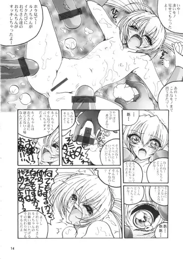 [Iguchi Takajin] Premier no Soukutsu Fhentai.net - Page 13