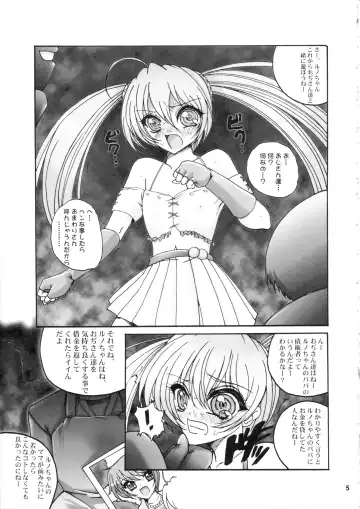 [Iguchi Takajin] Premier no Soukutsu Fhentai.net - Page 4