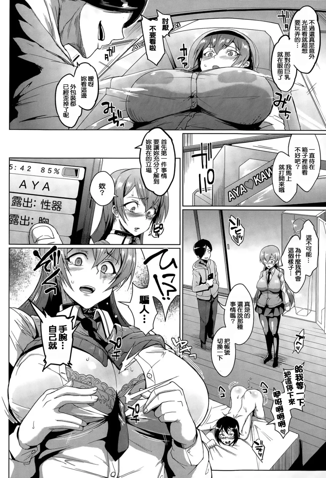 [Fan No Hitori] Dolls Ch. 1-2 Fhentai - Page 16