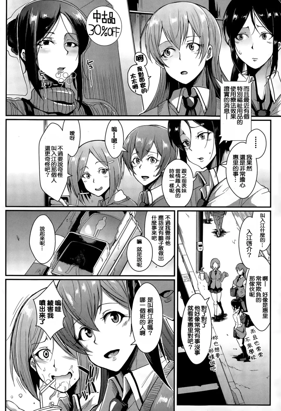 [Fan No Hitori] Dolls Ch. 1-2 Fhentai - Page 4