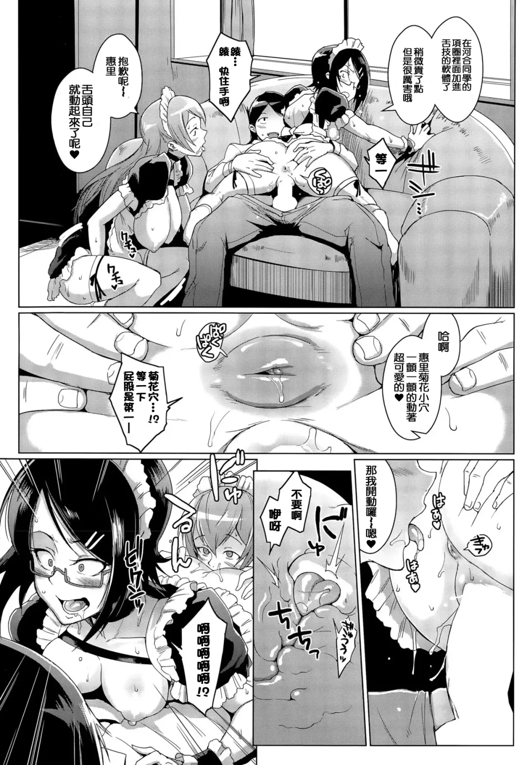 [Fan No Hitori] Dolls Ch. 1-2 Fhentai - Page 43