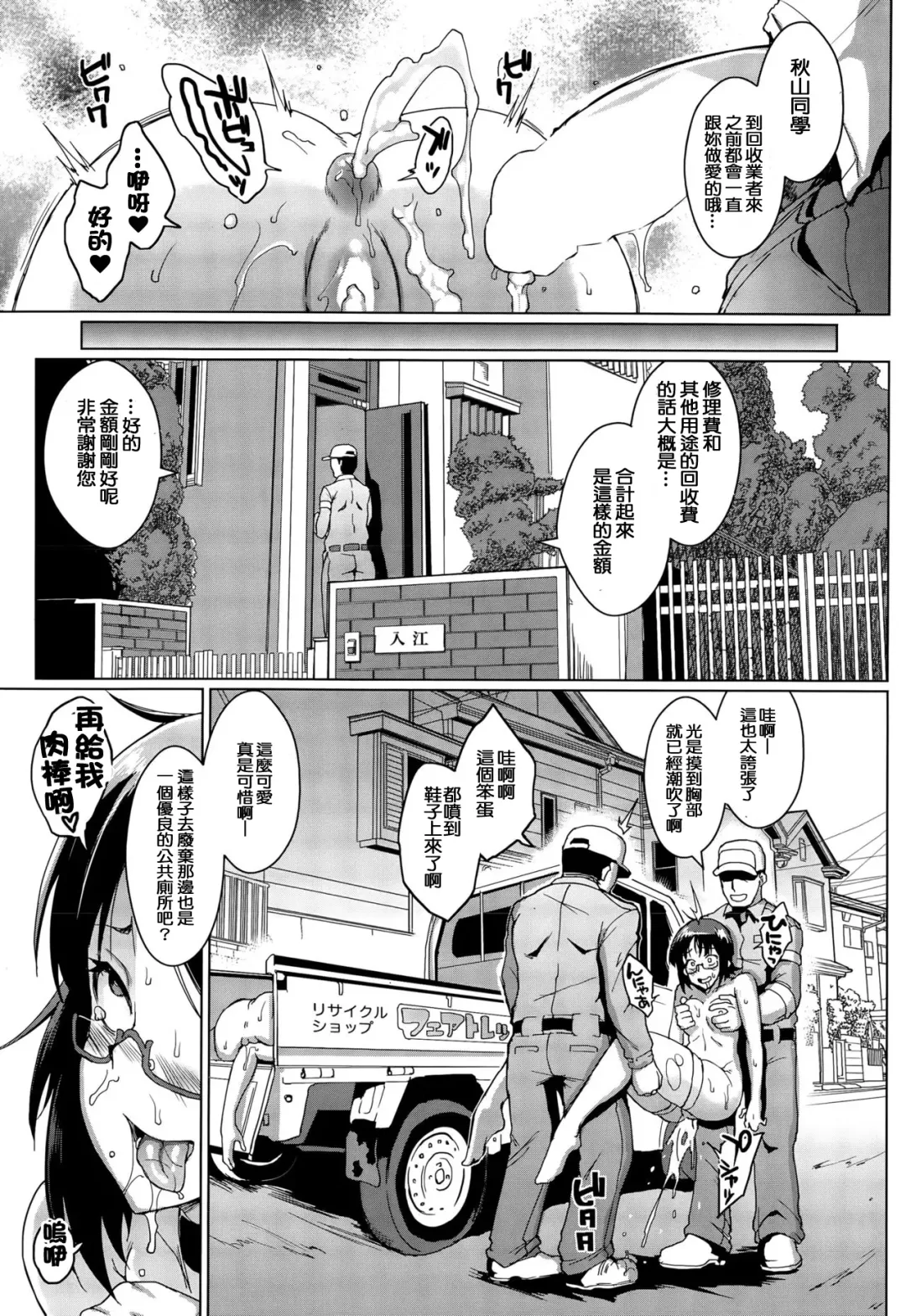 [Fan No Hitori] Dolls Ch. 1-2 Fhentai - Page 57