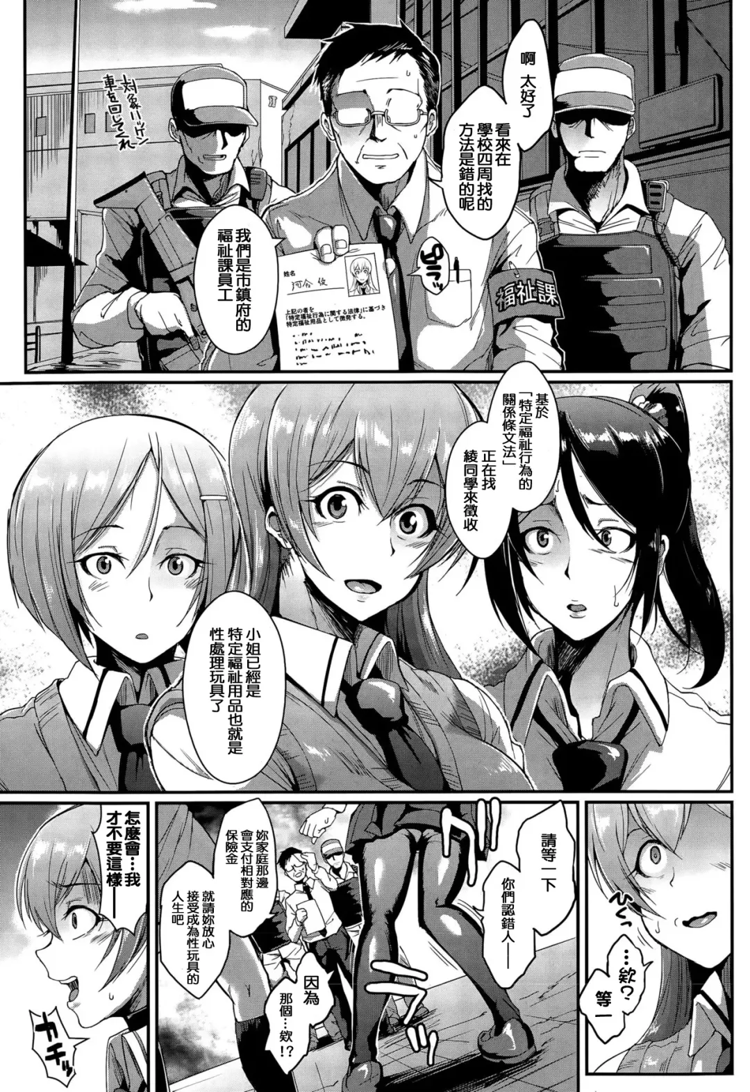 [Fan No Hitori] Dolls Ch. 1-2 Fhentai - Page 7