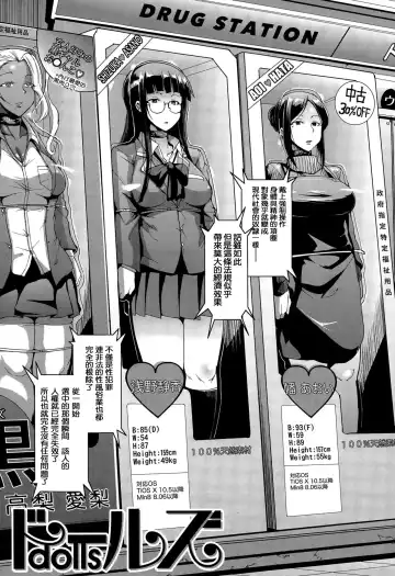 [Fan No Hitori] Dolls Ch. 1-2 Fhentai.net - Page 3