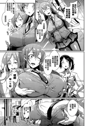 [Fan No Hitori] Dolls Ch. 1-2 Fhentai.net - Page 5