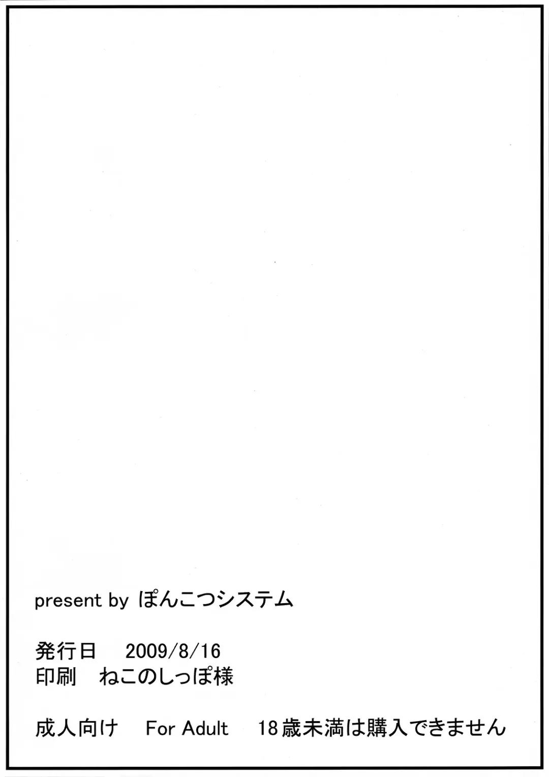 [Mitei] Ore no Imouto wa Oppai ga Sugoi Dekai | My Little Sister's Boobs Are Really Huge Fhentai - Page 8