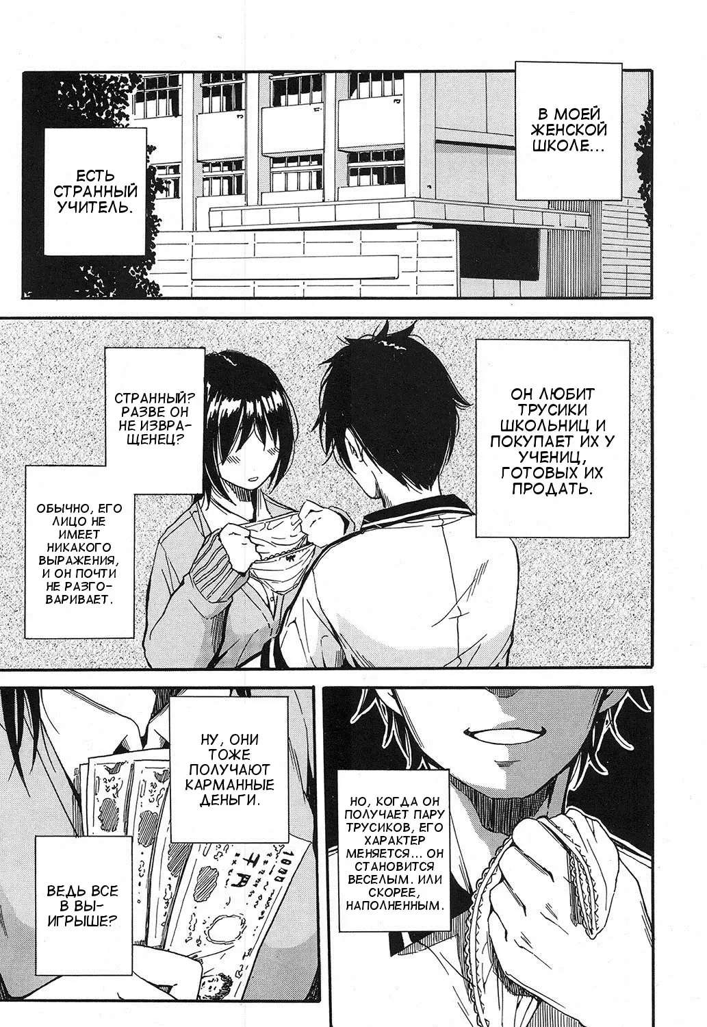[Junkie] Shokore ~Gakuen no Kaidan Hen~ Fhentai - Page 1