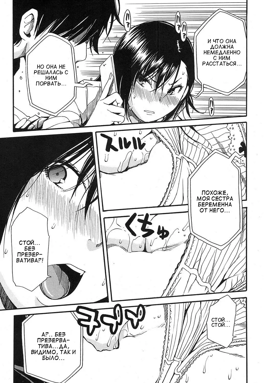 [Junkie] Shokore ~Gakuen no Kaidan Hen~ Fhentai - Page 13