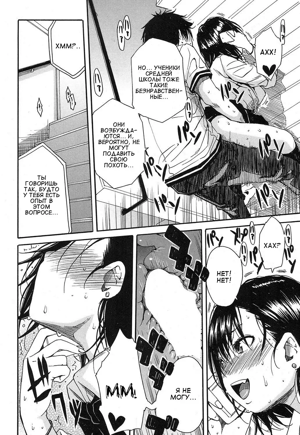 [Junkie] Shokore ~Gakuen no Kaidan Hen~ Fhentai - Page 20