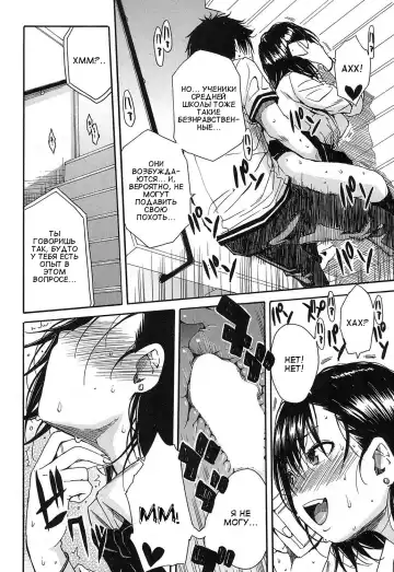 [Junkie] Shokore ~Gakuen no Kaidan Hen~ Fhentai - Page 20