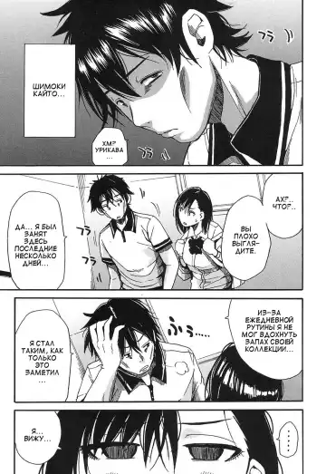 [Junkie] Shokore ~Gakuen no Kaidan Hen~ Fhentai - Page 3