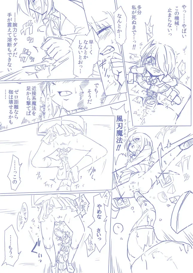 ひじりんとガチでエグめのダンジョン Fhentai - Page 12