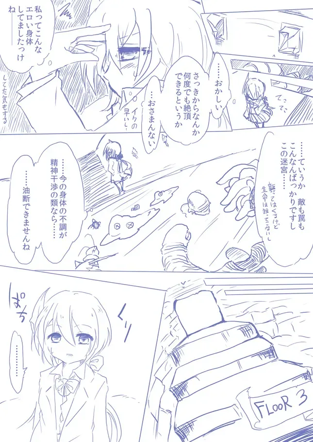 ひじりんとガチでエグめのダンジョン Fhentai - Page 13