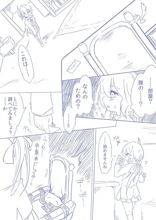 ひじりんとガチでエグめのダンジョン Fhentai - Page 14