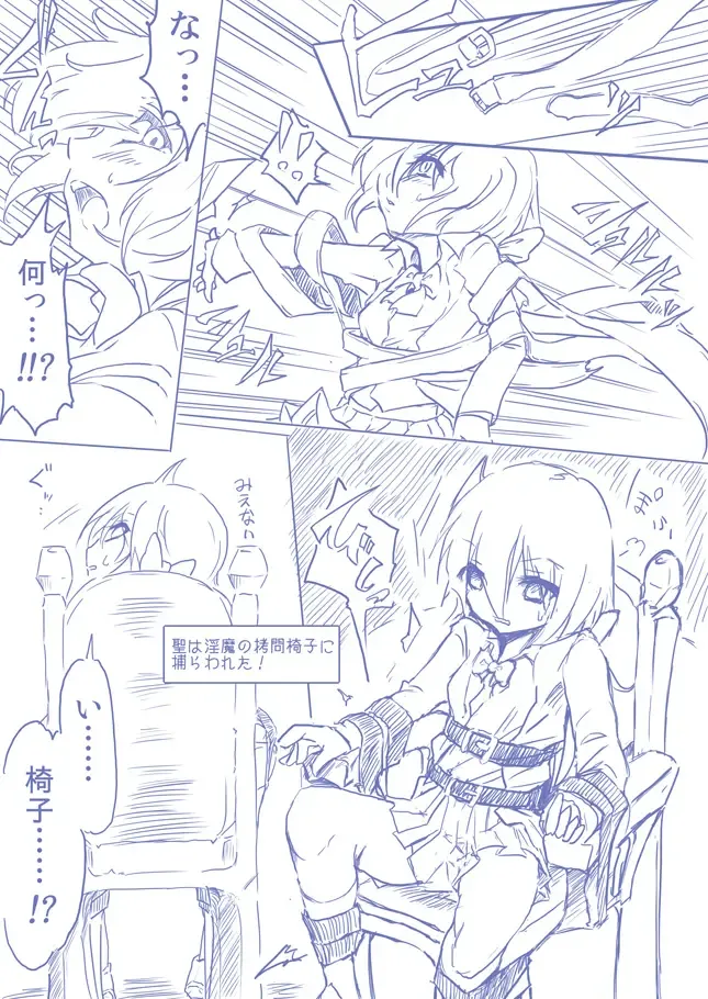 ひじりんとガチでエグめのダンジョン Fhentai - Page 15