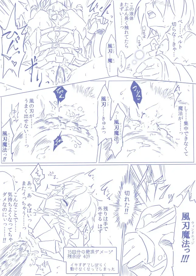 ひじりんとガチでエグめのダンジョン Fhentai - Page 17