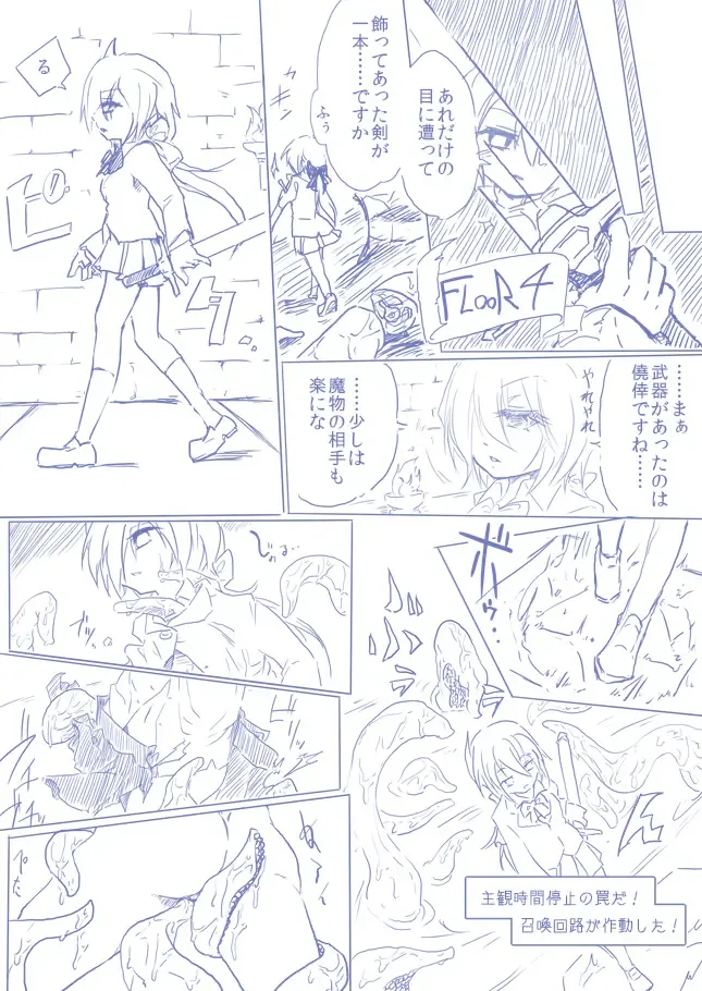 ひじりんとガチでエグめのダンジョン Fhentai - Page 18