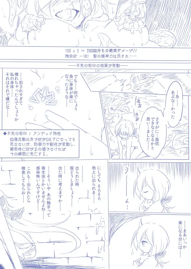 ひじりんとガチでエグめのダンジョン Fhentai - Page 31