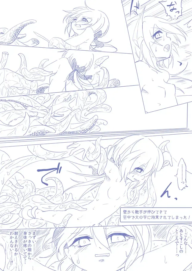 ひじりんとガチでエグめのダンジョン Fhentai - Page 34