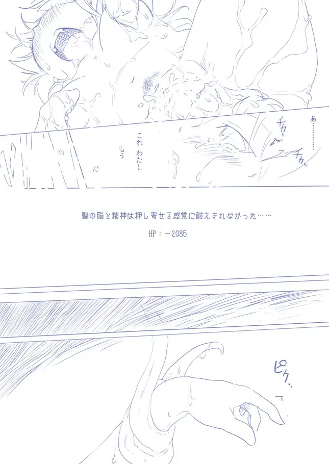 ひじりんとガチでエグめのダンジョン Fhentai - Page 38