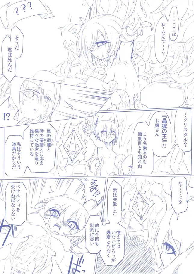 ひじりんとガチでエグめのダンジョン Fhentai - Page 39