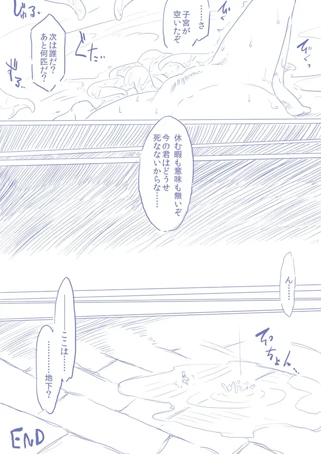 ひじりんとガチでエグめのダンジョン Fhentai - Page 43